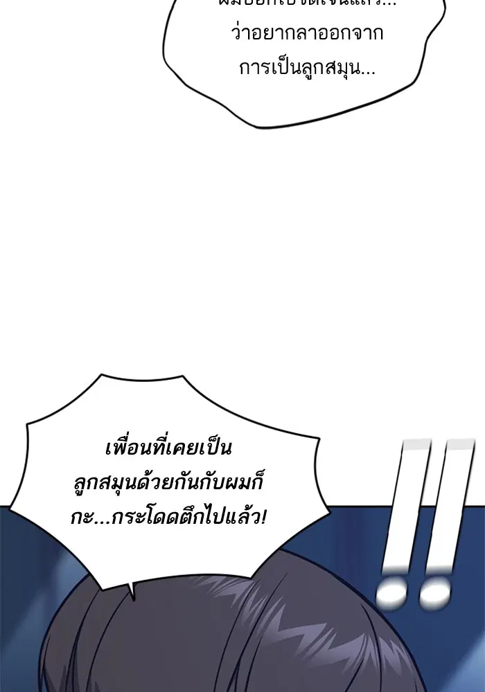 Study Group ตอนที่ 58 หน้า 45