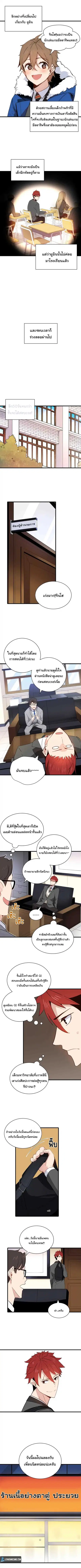 The Descent of the Demonic Master ตอนที่ 13 หน้า 7