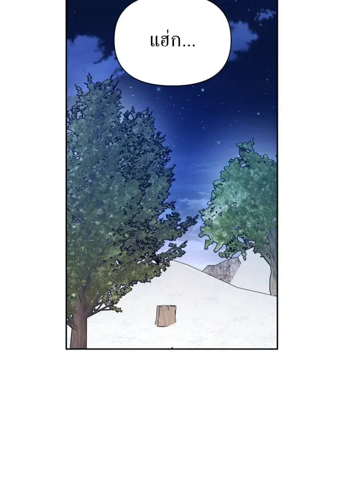 Your Throne ตอนที่ 93 หน้า 28