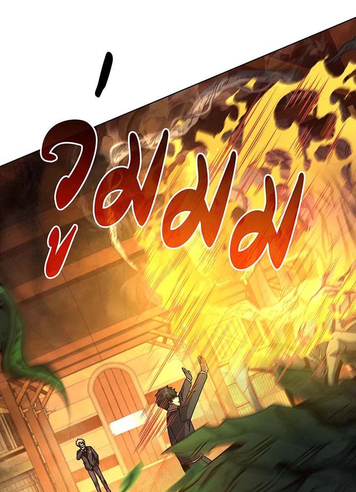 Necromancer Academy’s Genius Summoner ตอนที่ 144 หน้า 22