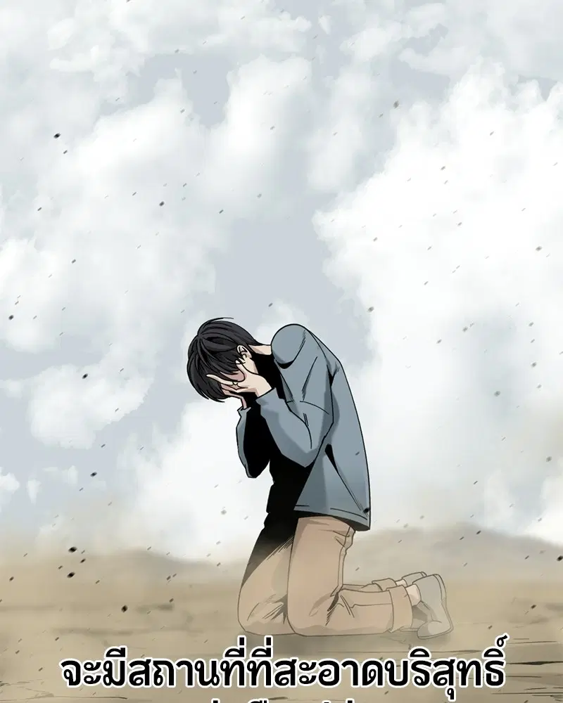 HERO KILLER ตอนที่ 66 หน้า 139