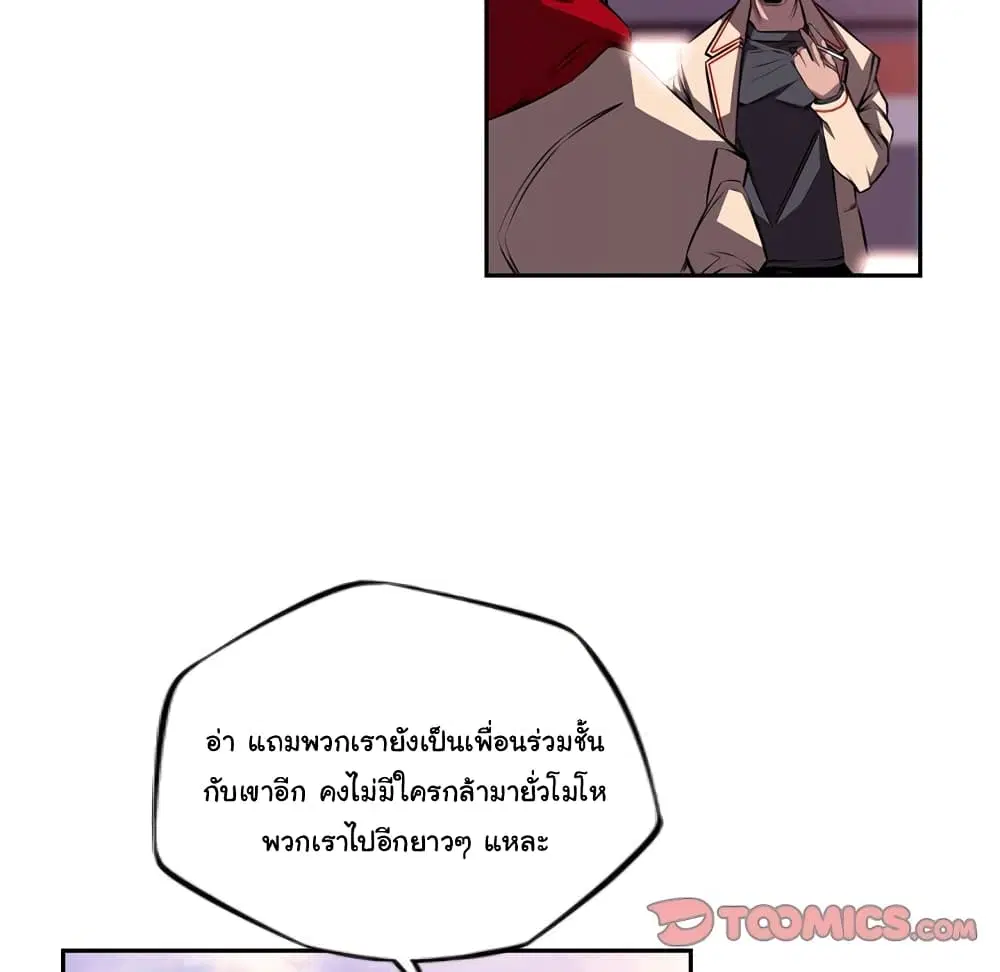 SuperNova ตอนที่ 100 หน้า 35