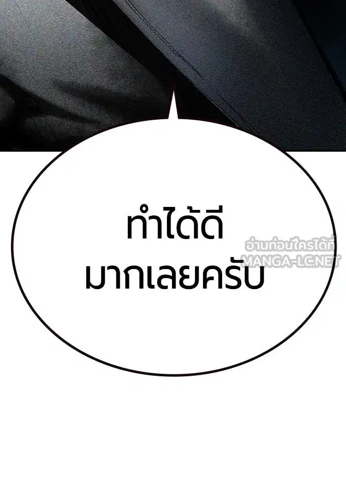 Jungle Juice ตอนที่ 156 หน้า 189