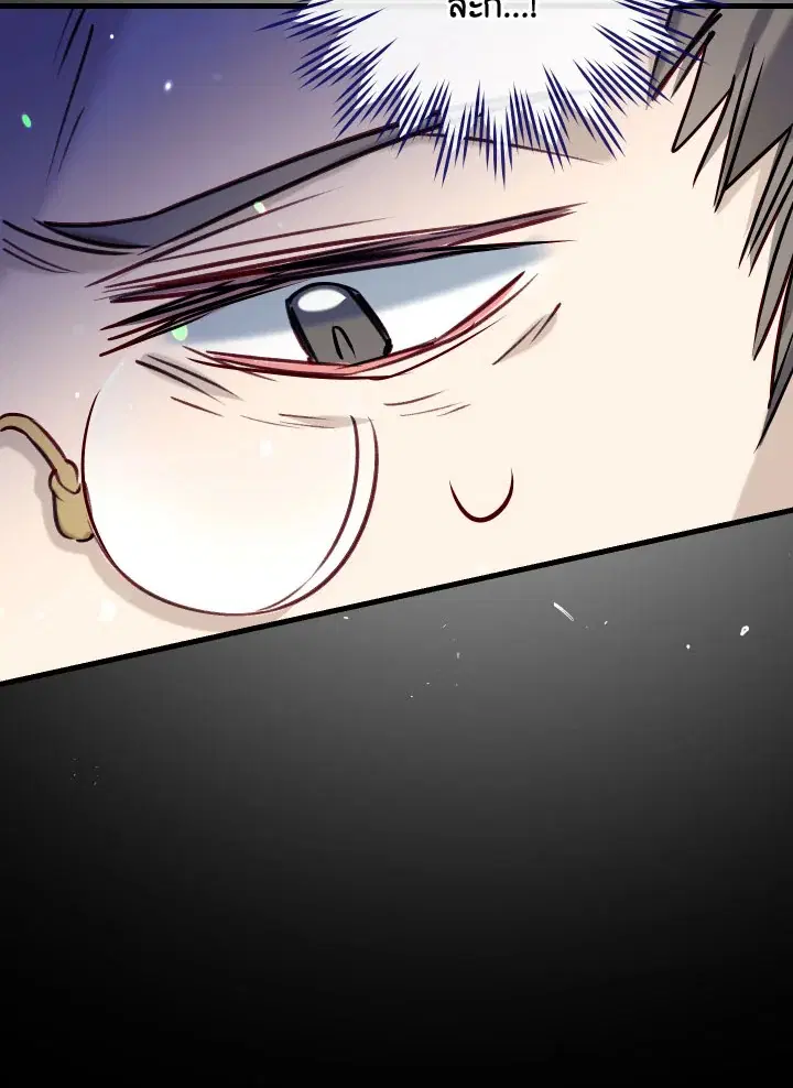 Can We Become a Family? ตอนที่ 54 หน้า 80
