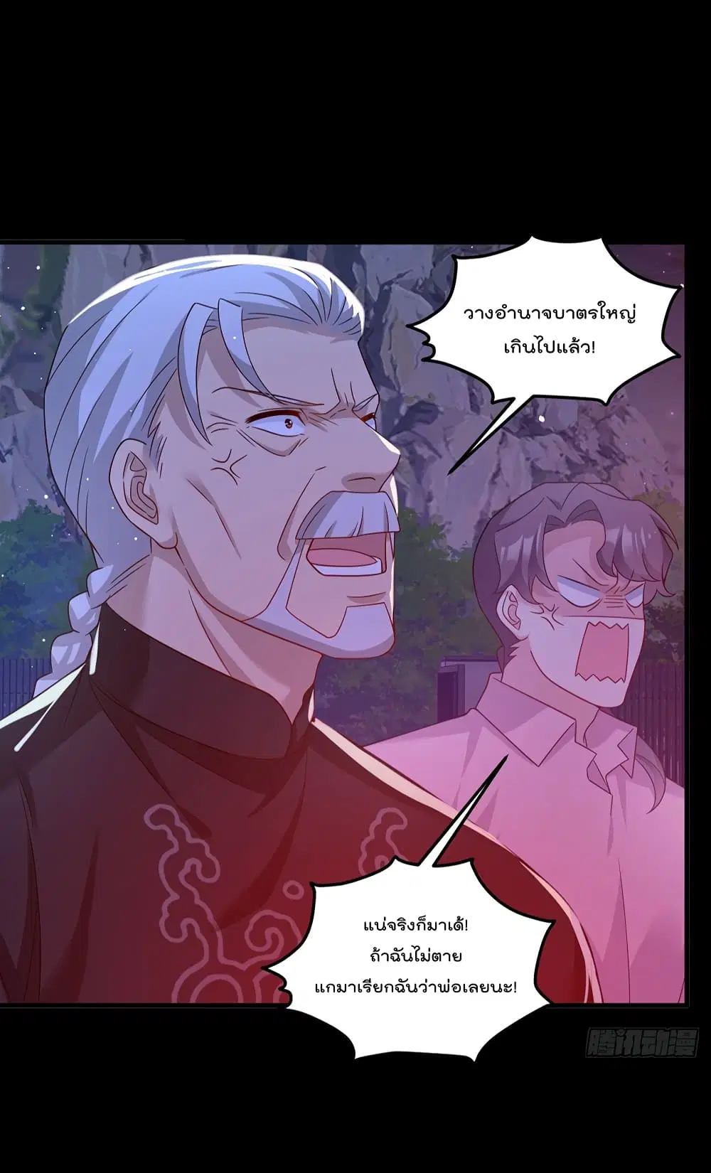 The Immortal Emperor Luo Wuji Has Returned ตอนที่ 174 หน้า 26