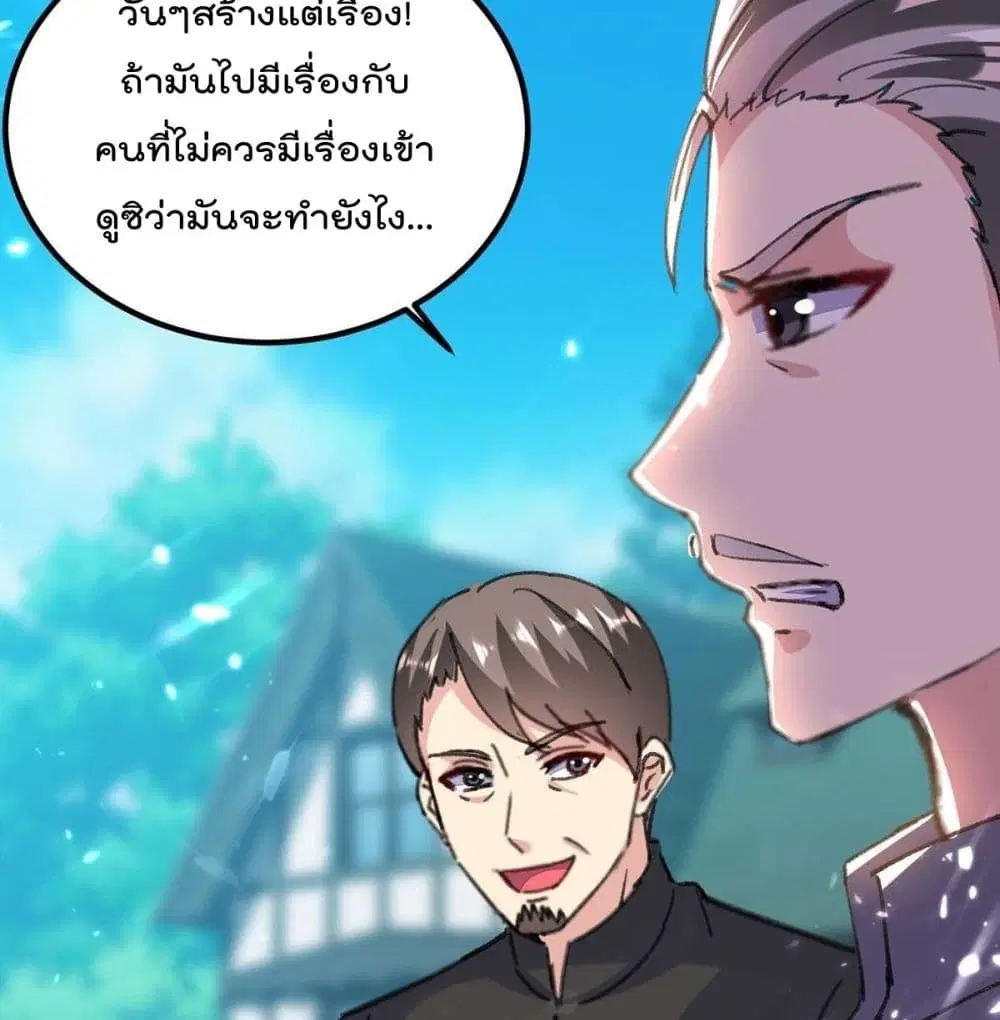 Rebirth Abandoned Less Return ตอนที่ 151 หน้า 18