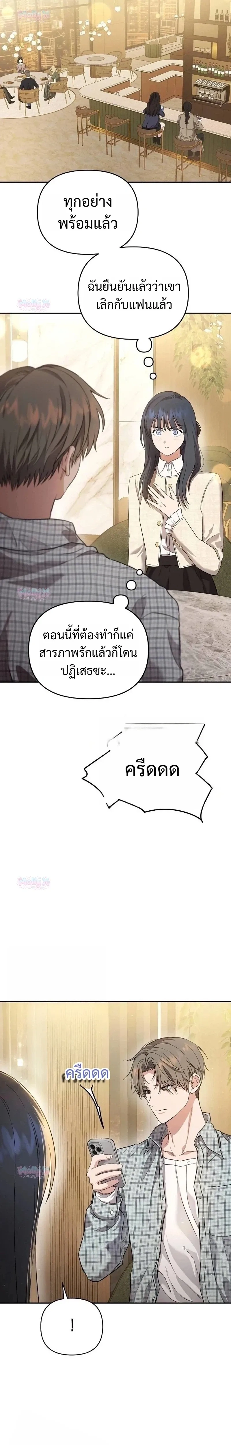 Bad Pure Love – รักบริสุทธิ์ของอันธพาล ตอนที่ 1 หน้า 38