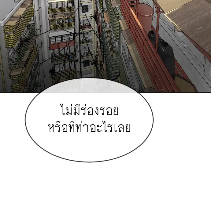 Superhuman Era ตอนที่ 100 หน้า 30