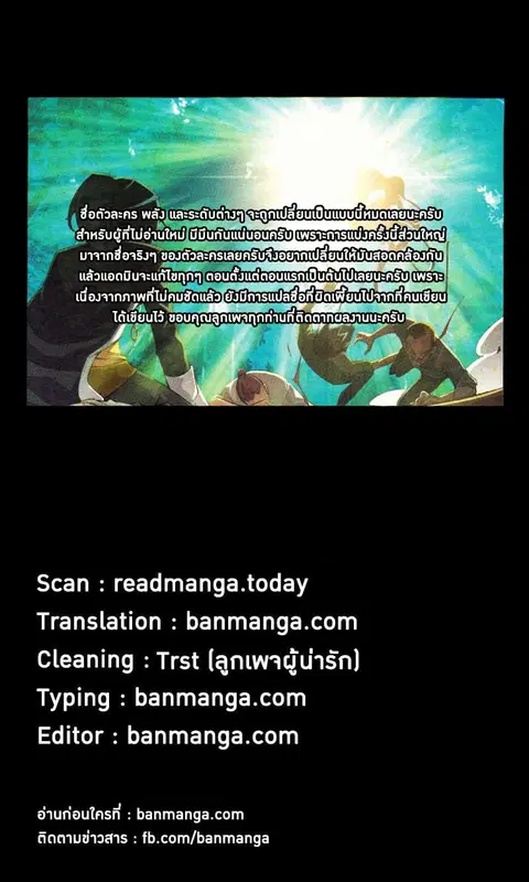 Doupo Cangqiong ตอนที่ 1 หน้า 36