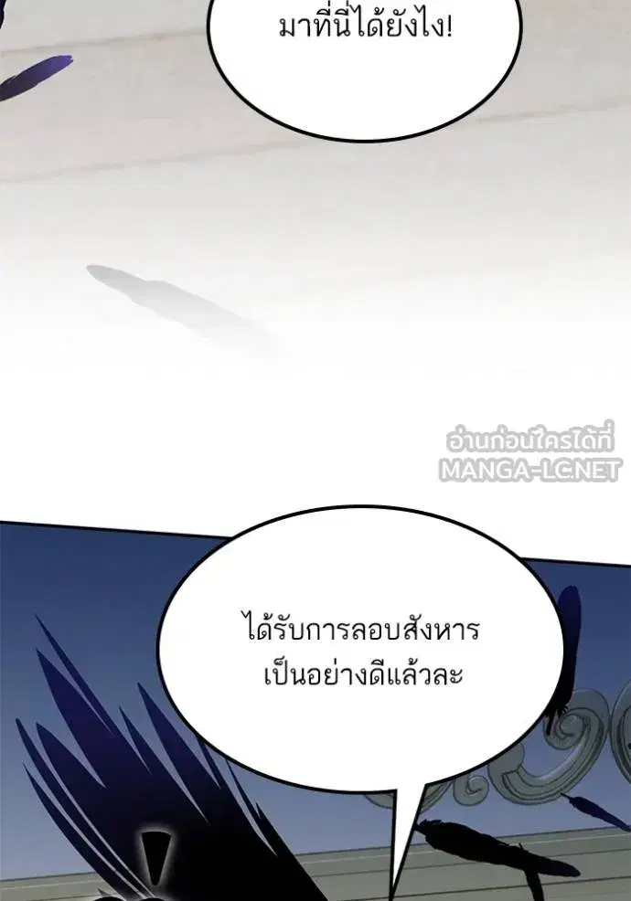 Return to Player ตอนที่ 172 หน้า 129