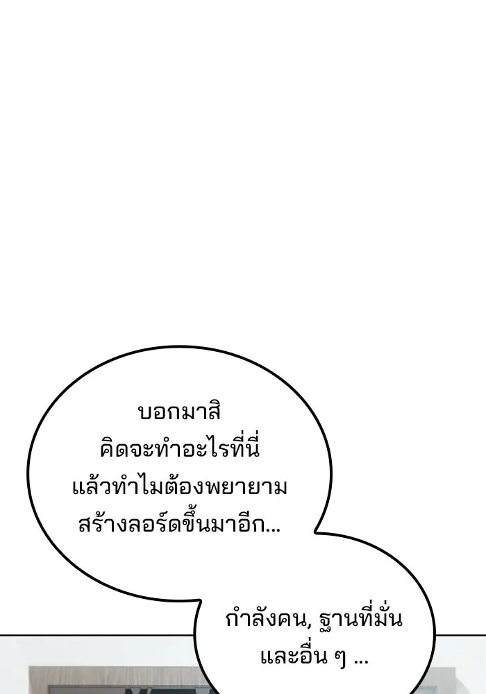 A Wizard’s Restaurant ตอนที่ 105 หน้า 34