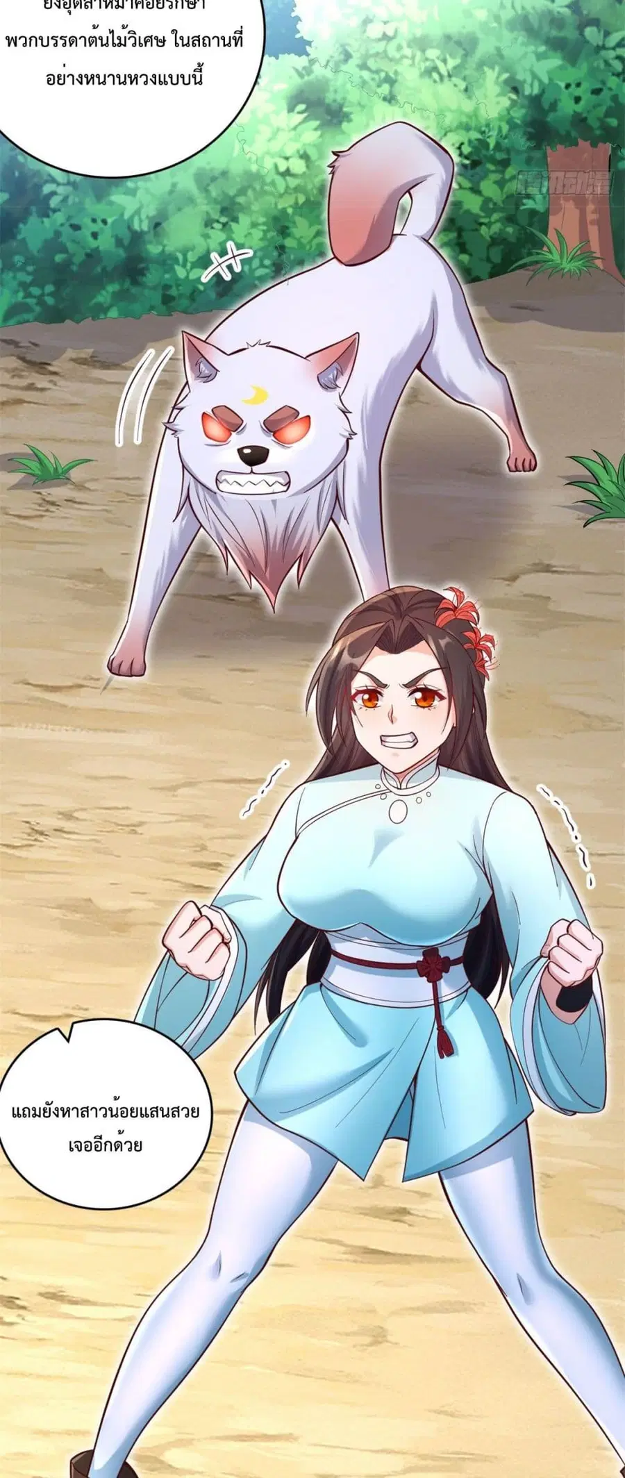 I Can Become A Sword God ตอนที่ 31 หน้า 16