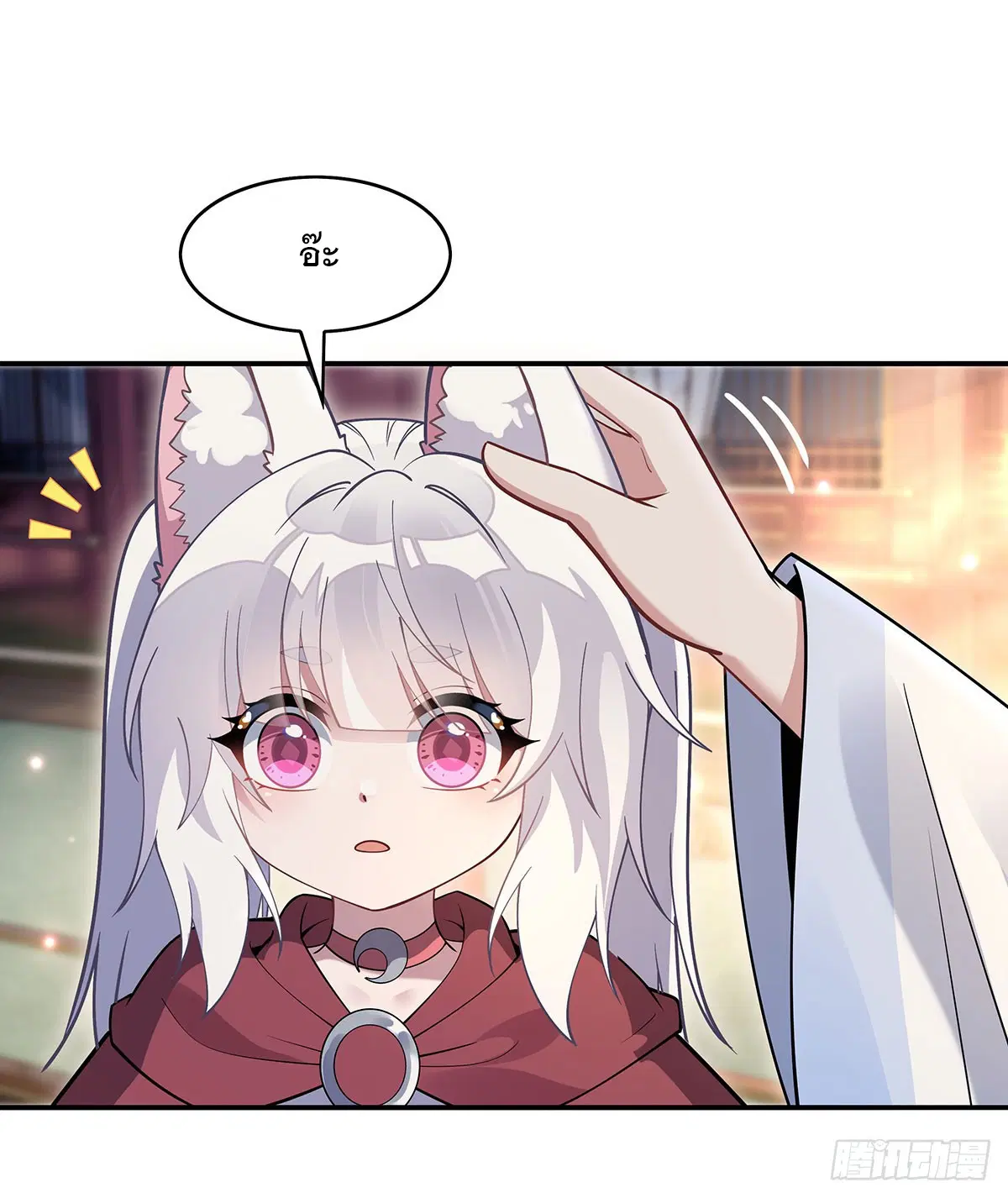 My Female Disciples are all Future Masters of the Heavens ตอนที่ 221 หน้า 48