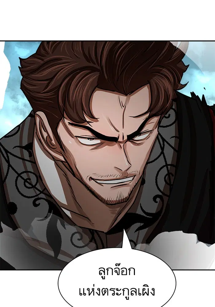 Escort Warrior ตอนที่ 170 หน้า 38