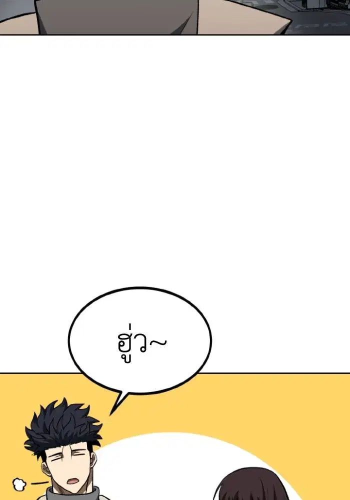 King of the Octagon ตอนที่ 96 หน้า 19