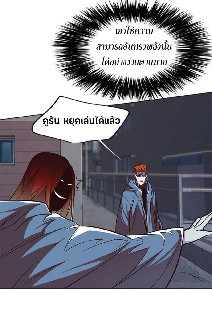 Eleceed ตอนที่ 40 หน้า 43