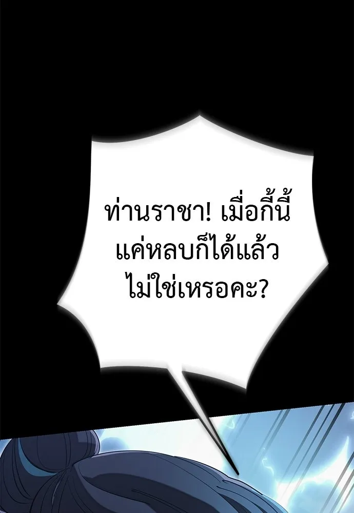 Reincarnation Path of The Underworld King ยอมรา ผู้พิพากษาจากนรก ตอนที่ 138 หน้า 47