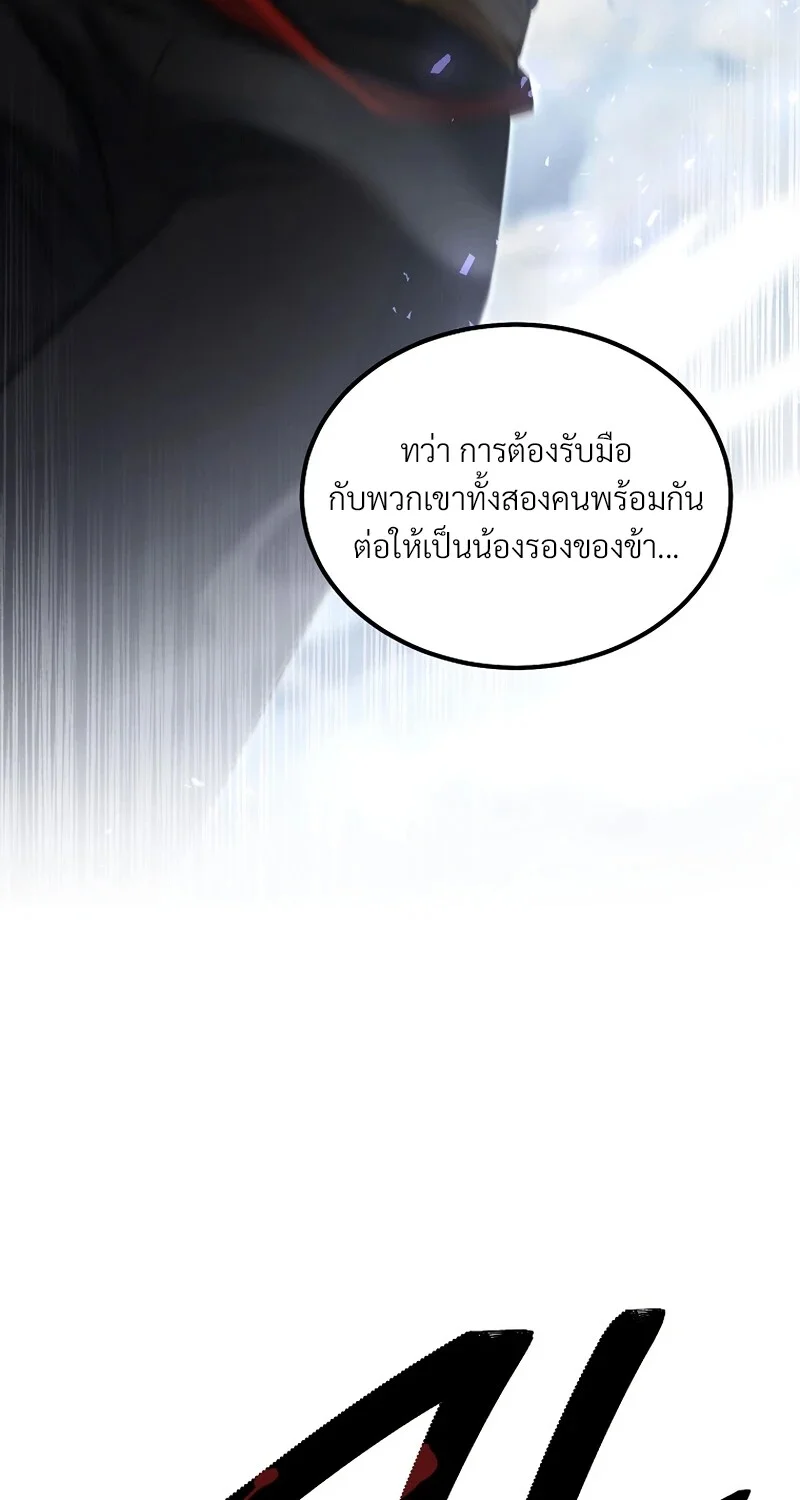 The Hero Returns ตอนที่ 148 หน้า 55