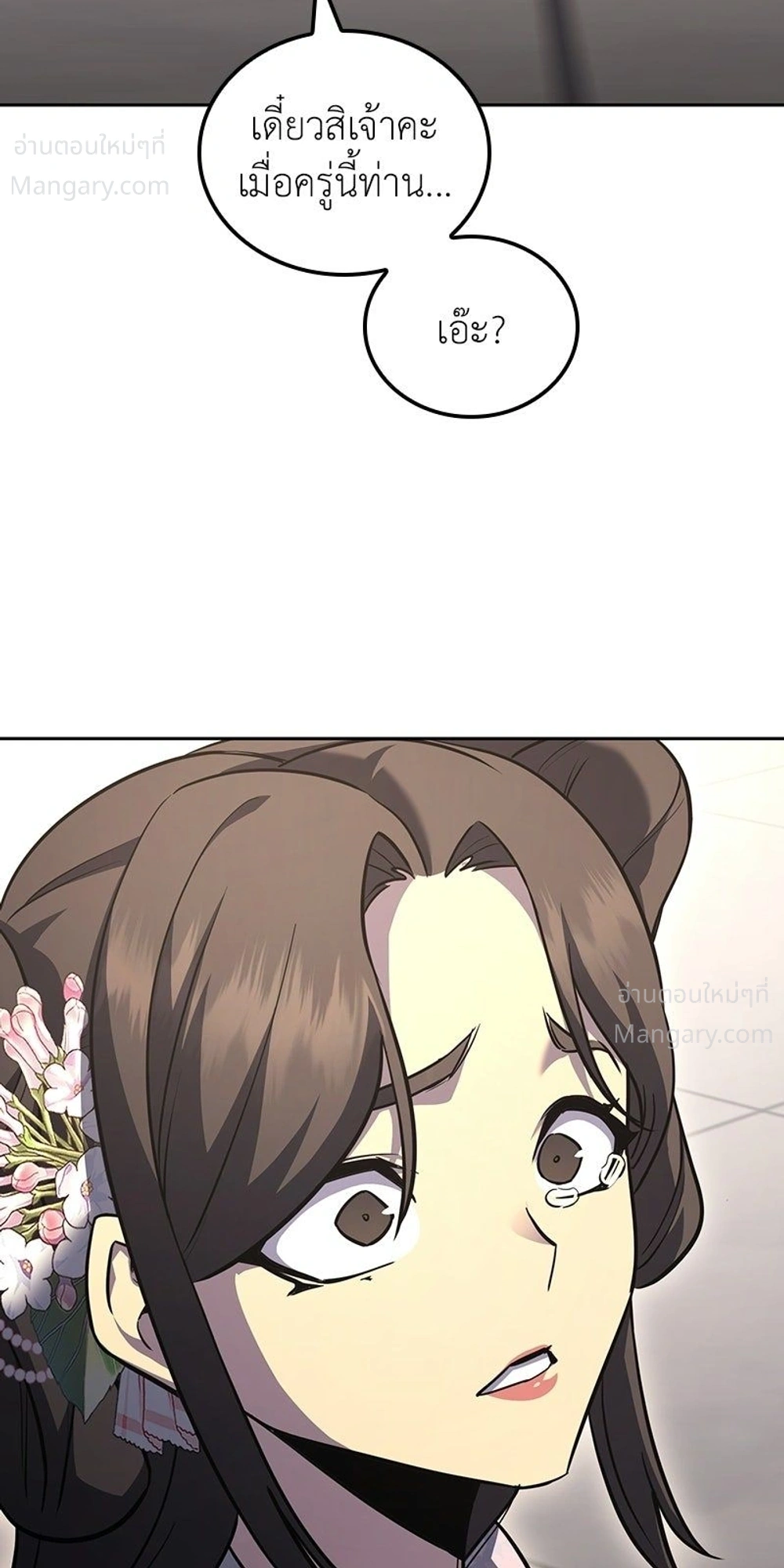 I Reincarnated As The Crazed Heir เกิดอีกทีเป็นว่าที่ประมุขลัทธิมาร ตอนที่ 153 หน้า 42