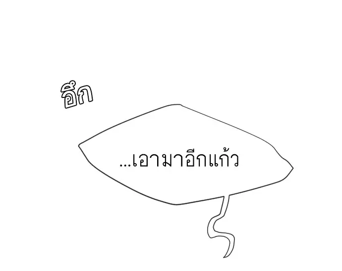 Superhuman Era ตอนที่ 45 หน้า 11