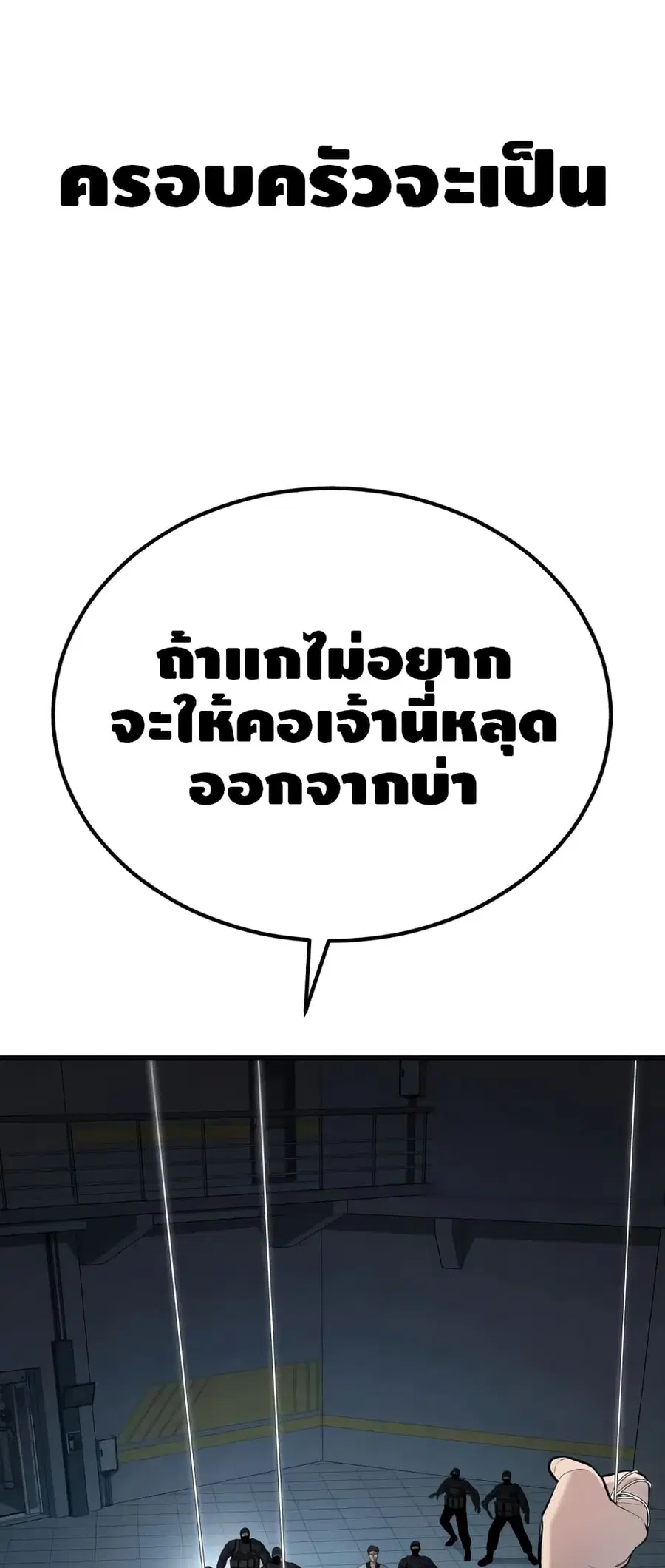 Manager Kim ตอนที่ 23 หน้า 5
