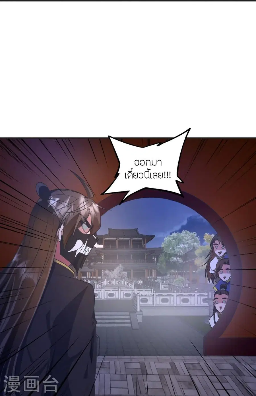Banished Disciple’s Counterattack ราชาอมตะผู้ถูกขับไล่ ตอนที่ 330 หน้า 70