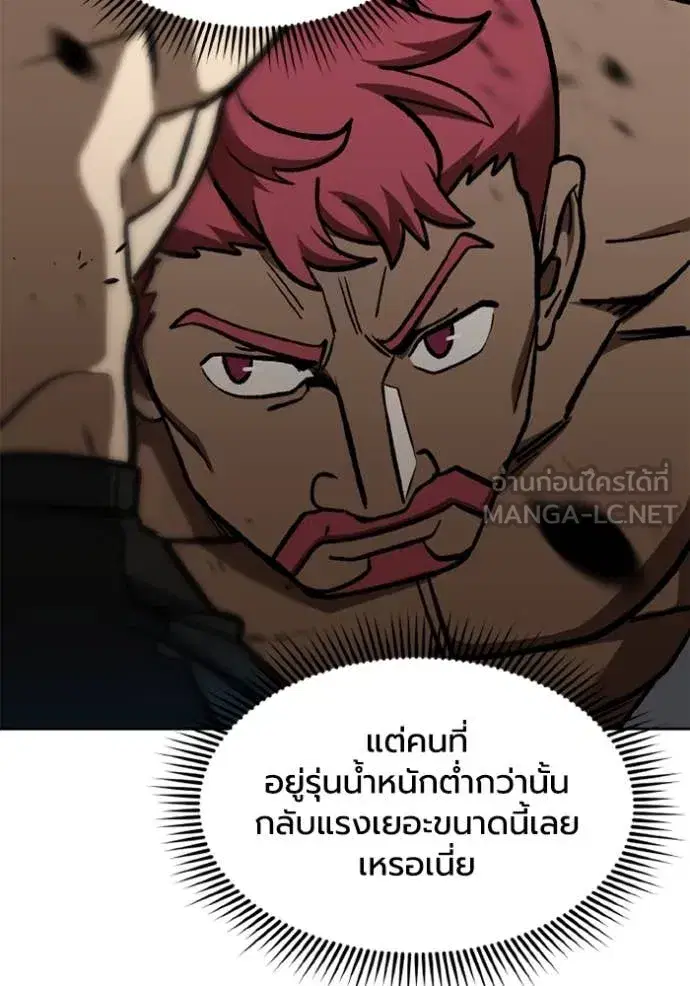 King of the Octagon ตอนที่ 169 หน้า 34