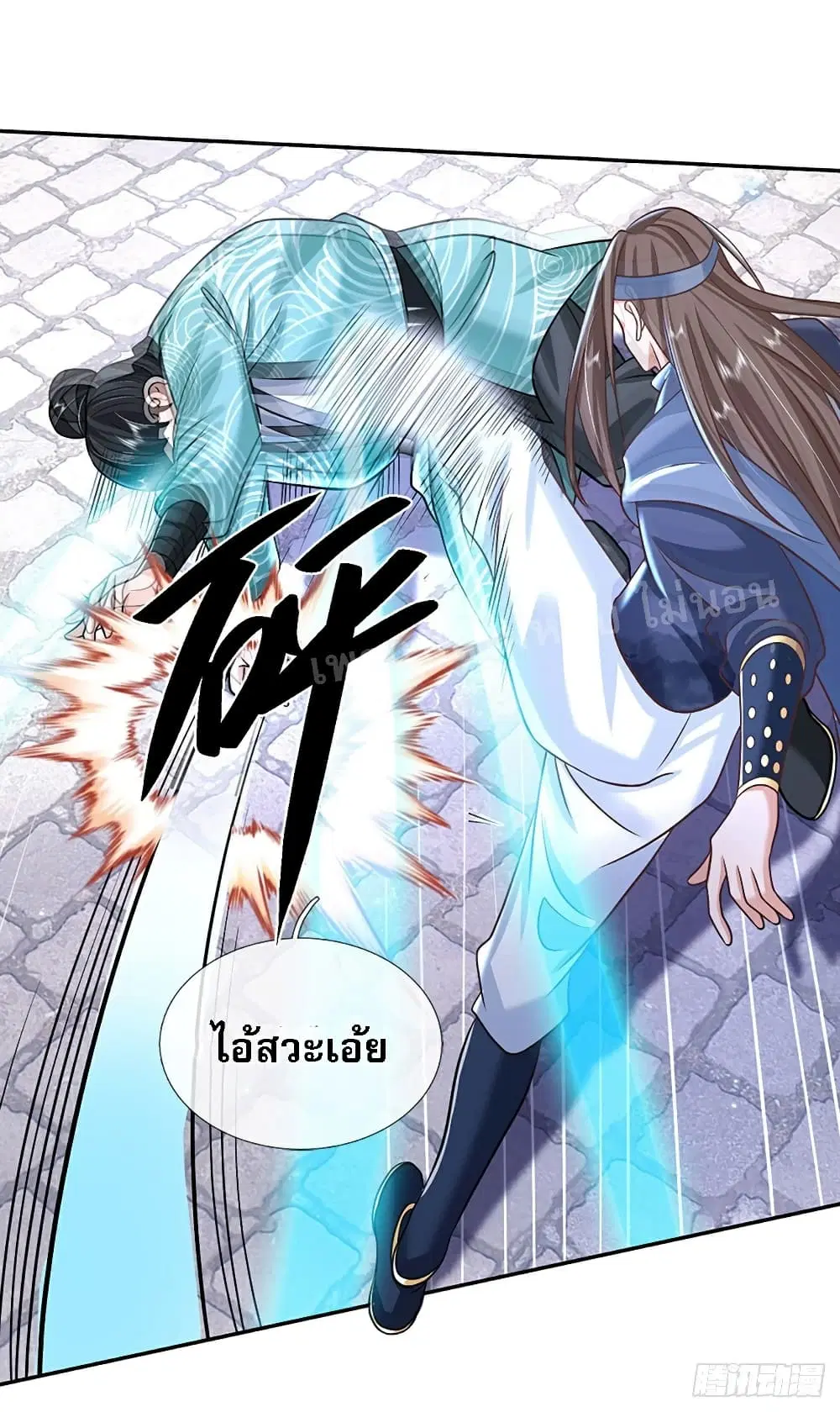 Royal God of War, Rising Dragon ตอนที่ 83 หน้า 6