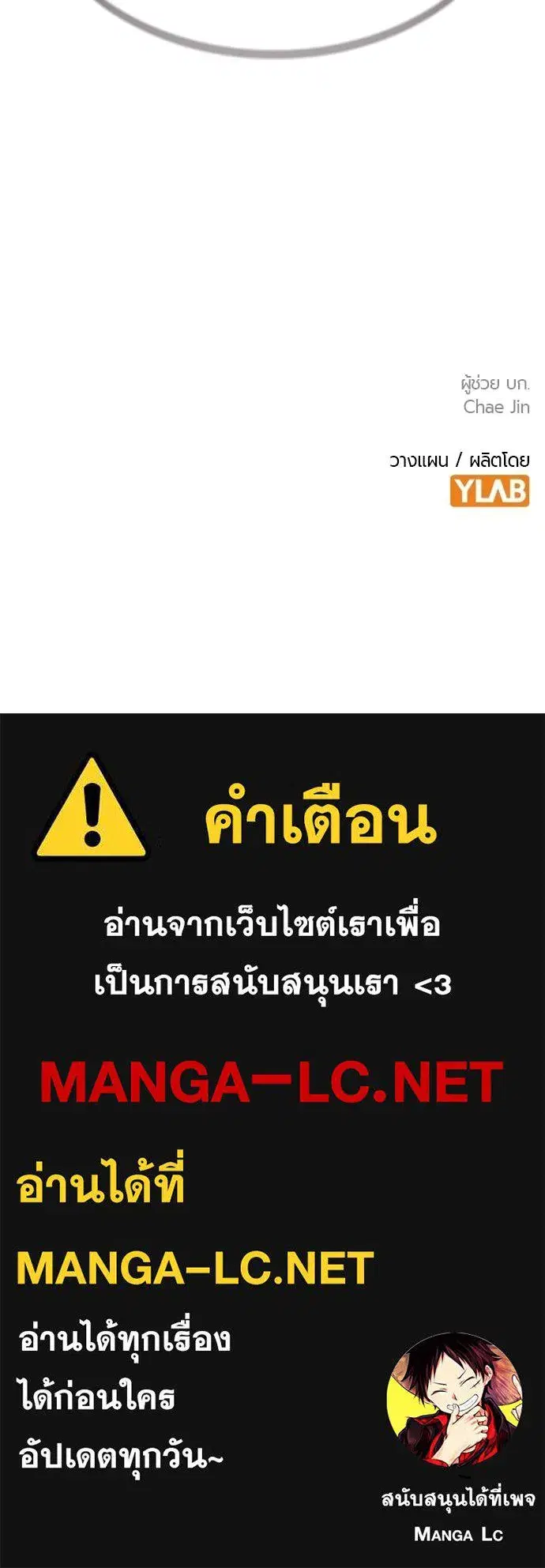 Jungle Juice ตอนที่ 126 หน้า 169