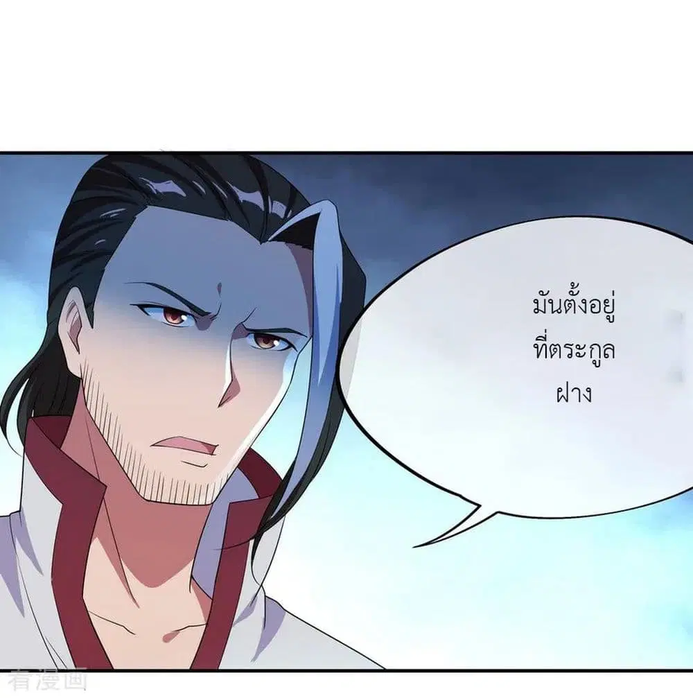Peerless Battle Spirit (Tian Cang Zi Dongman) ตอนที่ 27 หน้า 25