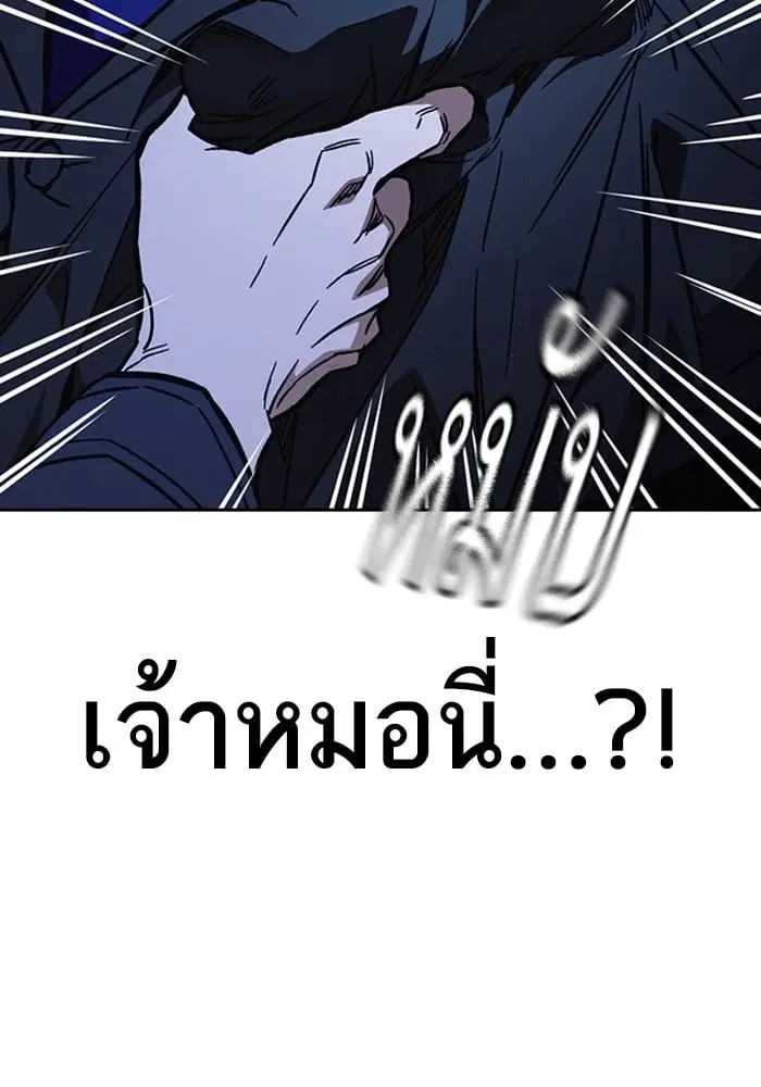 Study Group ตอนที่ 214 หน้า 141