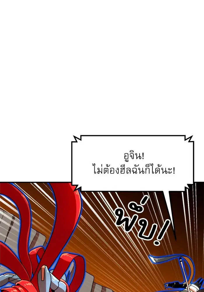 Double Click ตอนที่ 72 หน้า 73