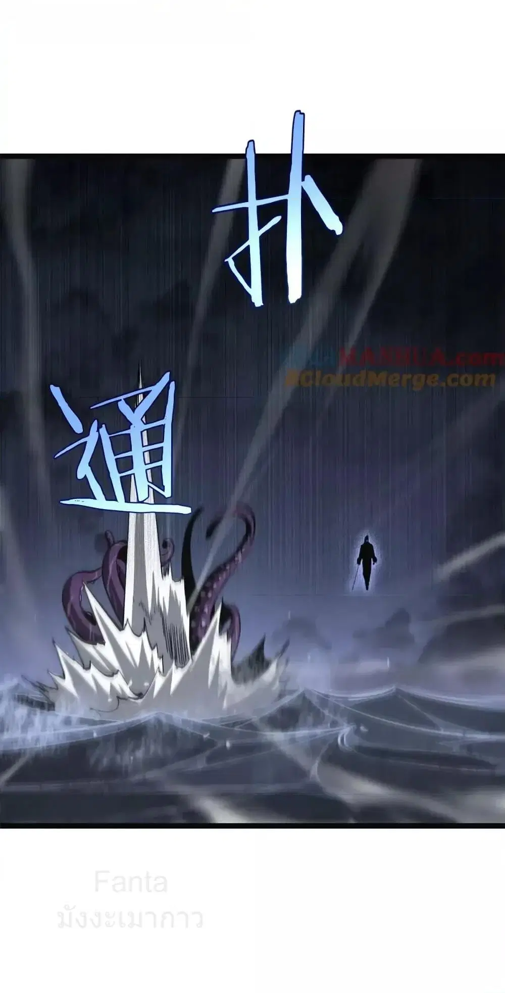 World’s Apocalypse Online ตอนที่ 220 หน้า 2