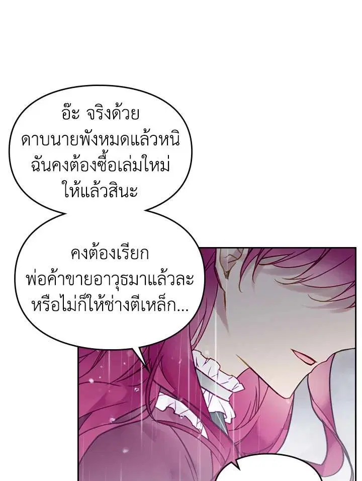 Death Is The Only Ending For The Villainess ตอนที่ 30 หน้า 36