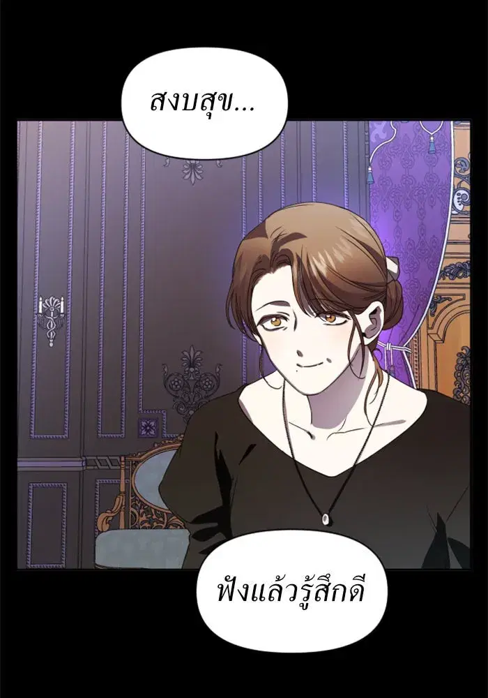 Your Throne ตอนที่ 39 หน้า 109