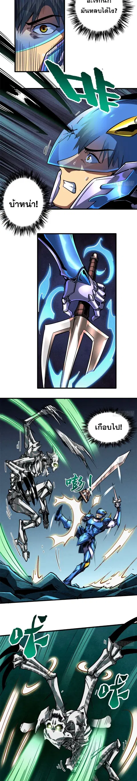 Super Gene ตอนที่ 105 หน้า 12