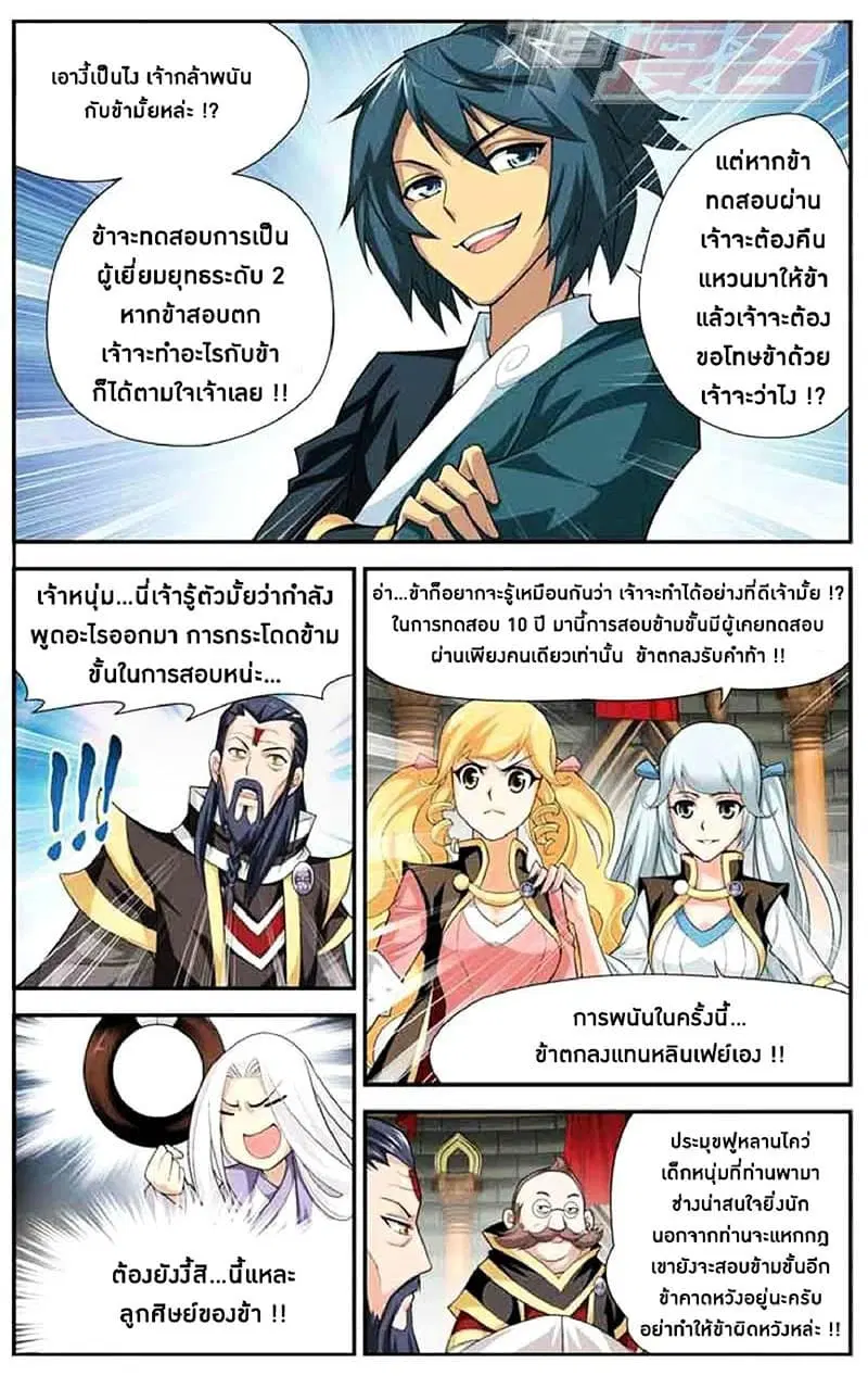 Doupo Cangqiong ตอนที่ 35 หน้า 15