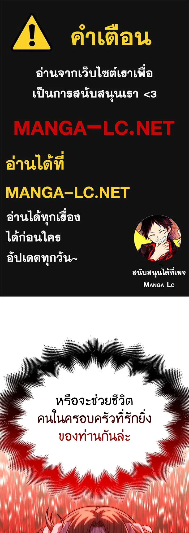 I Reincarnated As The Crazed Heir เกิดอีกทีเป็นว่าที่ประมุขลัทธิมาร ตอนที่ 113 หน้า 1