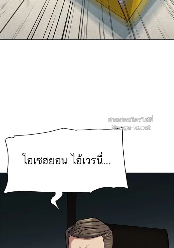 Reborn Rich ตอนที่ 125 หน้า 66
