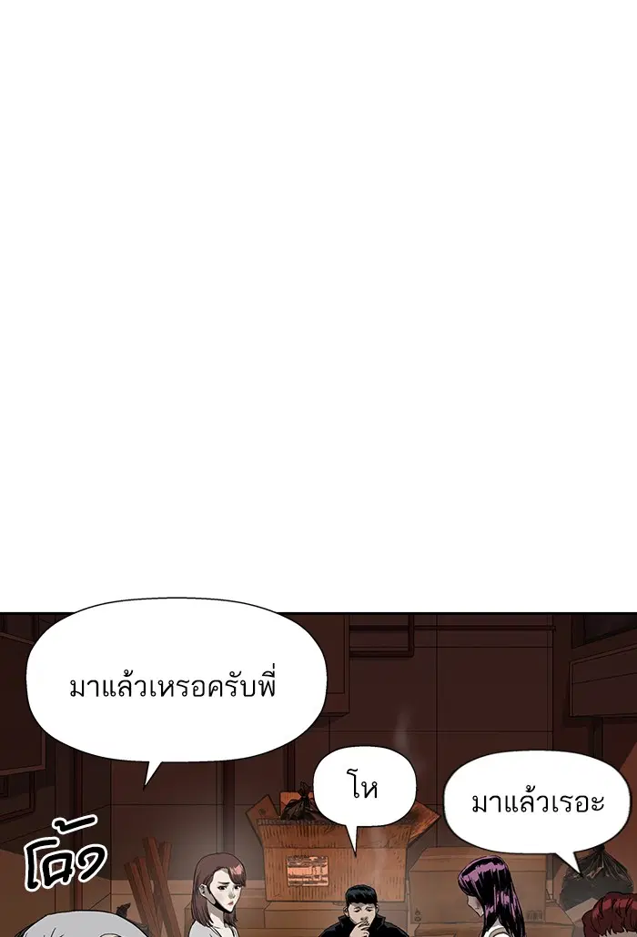 Weak Hero ตอนที่ 187 หน้า 99