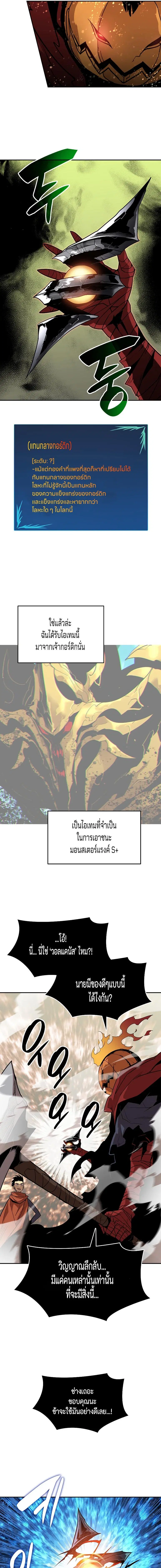 Worn and Torn Newbie ตอนที่ 129 หน้า 15