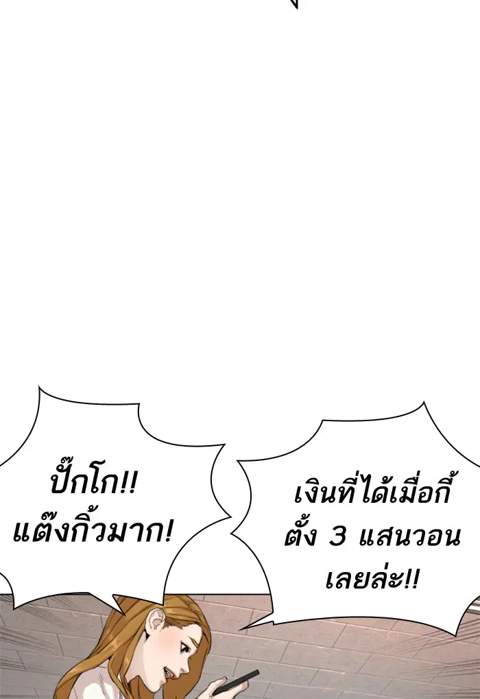 How to Fight ตอนที่ 1 หน้า 66