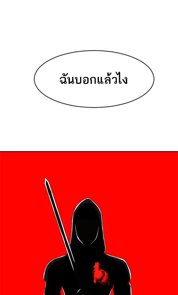 Random Chat ตอนที่ 226 หน้า 33