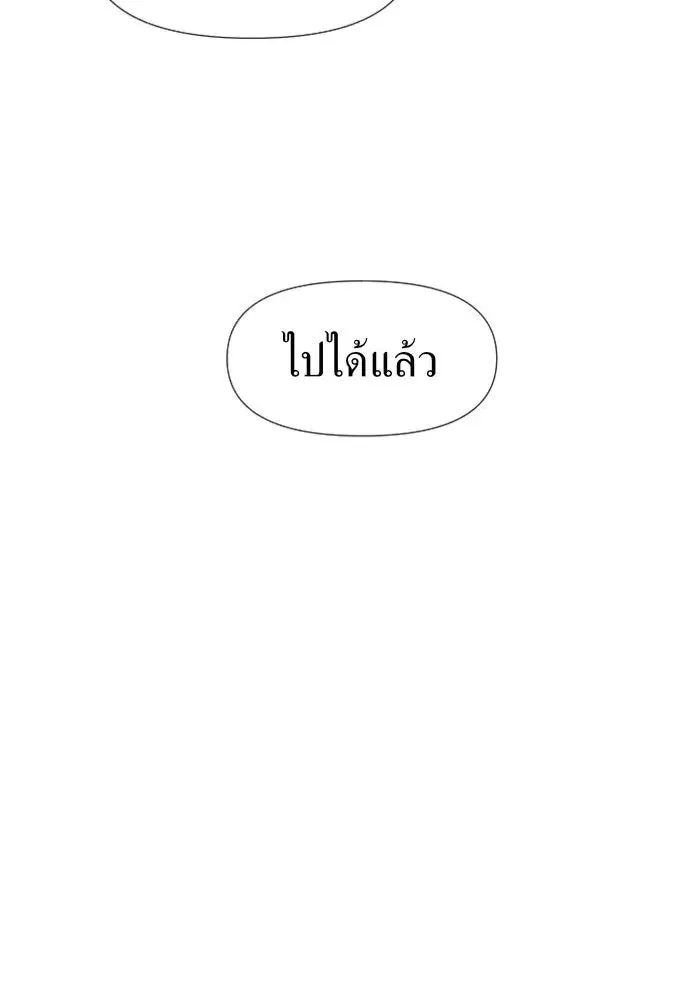 Your Throne ตอนที่ 23 หน้า 110
