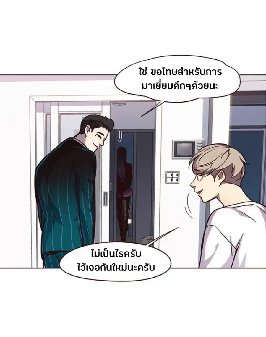 Eleceed ตอนที่ 59 หน้า 79