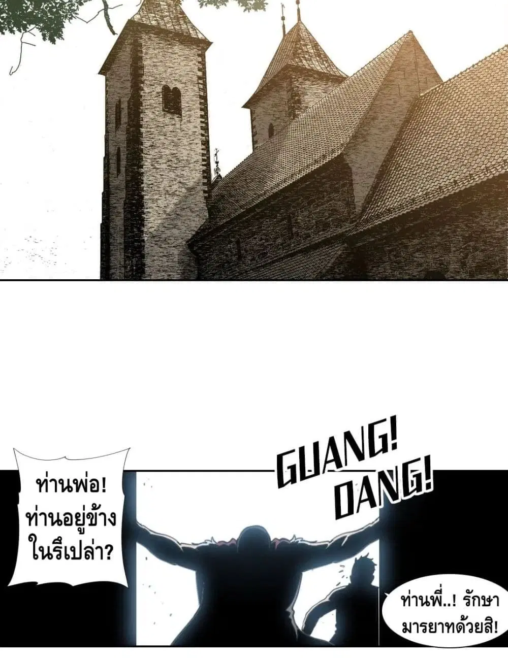 The Eternal Club ตอนที่ 148 หน้า 29