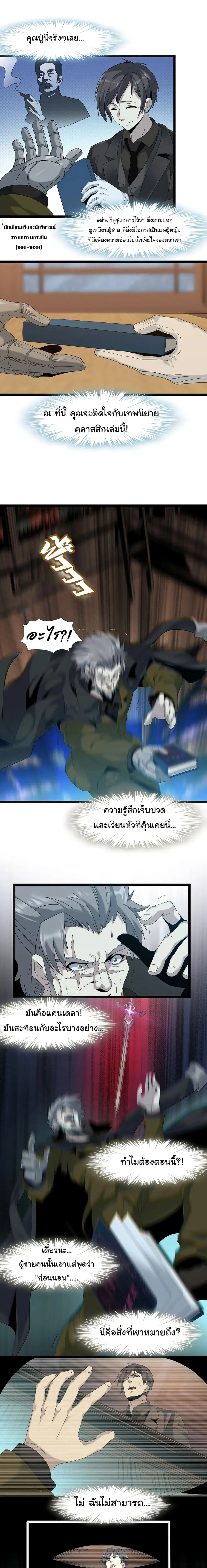 I’m Really Not the Evil God’s Lackey ตอนที่ 8 หน้า 14