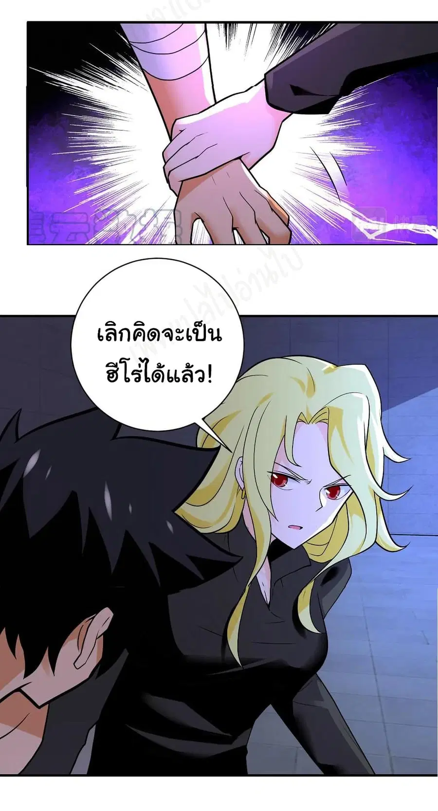 Apocalyptic Super System ตอนที่ 274 หน้า 14