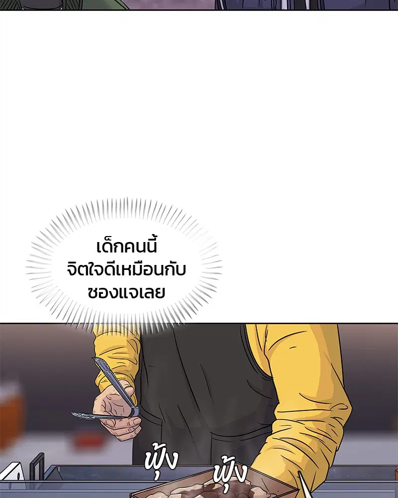 Kitchen Soldier ตอนที่ 67 หน้า 78