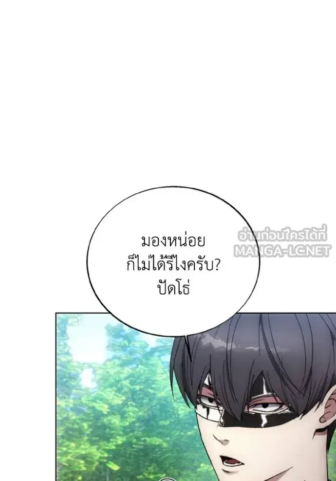 How to Live as a Villain ตอนที่ 160 หน้า 39
